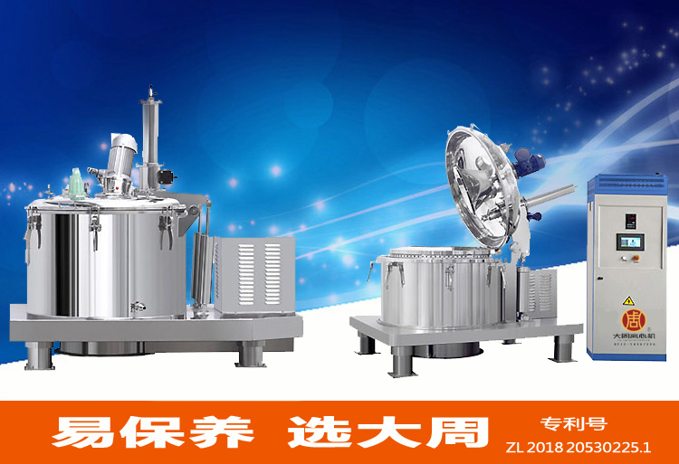全自動離心機引領大周：LGZ型系列平板刮刀下部卸料離心機