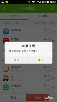 手機(jī)軟件卸載全攻略 告別無用應(yīng)用，釋放存儲空間