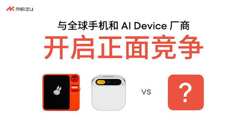 OPPO、魅族、小鵬、吉利集體梭哈，2024年成AI硬件元年，軟件應(yīng)用能否跟上？