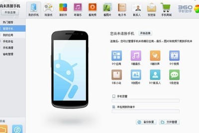 電腦管理手機軟件全攻略 從備份到卸載，高效掌控你的移動應用